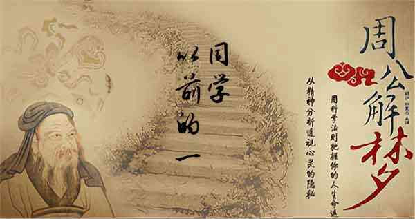 梦见之前的同学