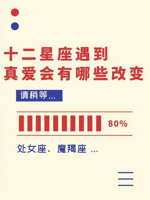 12星座一生遇到多少次真爱