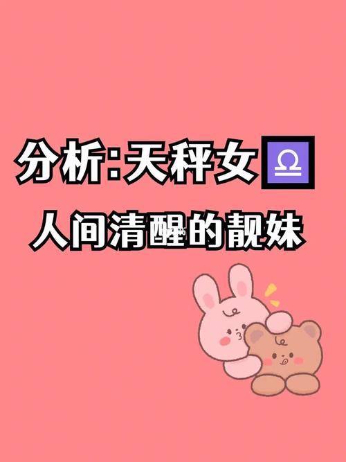 天秤座女孩发现有人喜欢会做出什么反应