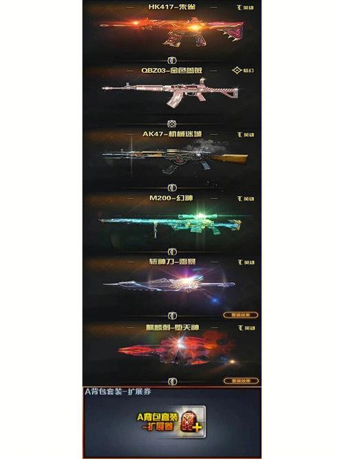 两个字武器名字