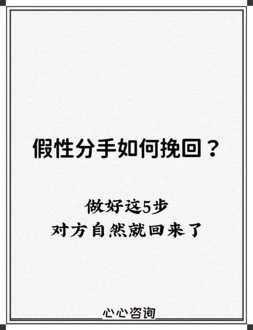 白羊座男生假性分手