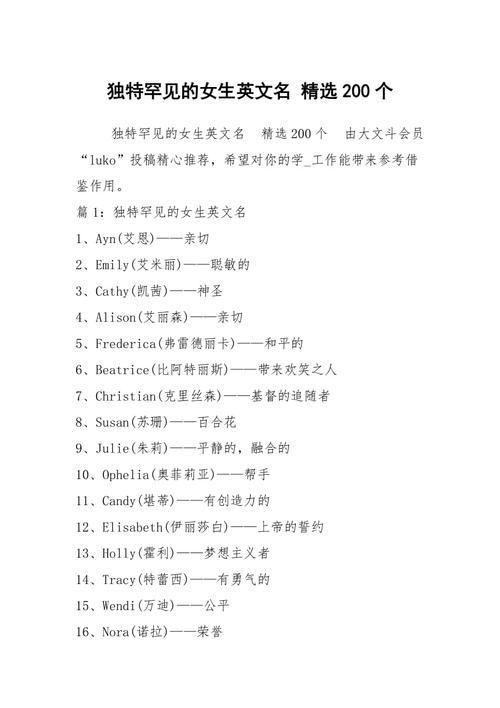带鉴字好听的女孩名字