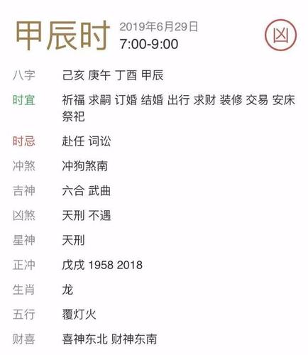 今日吉时查询 2019年6月26日适合做什么