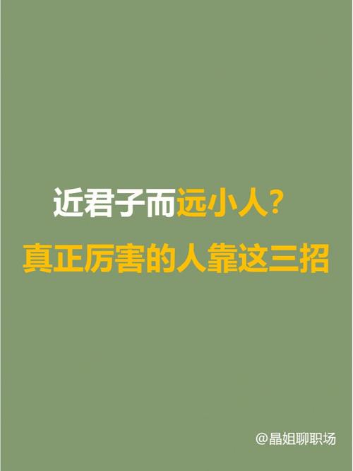 八字看哪些人2017年容易招小人