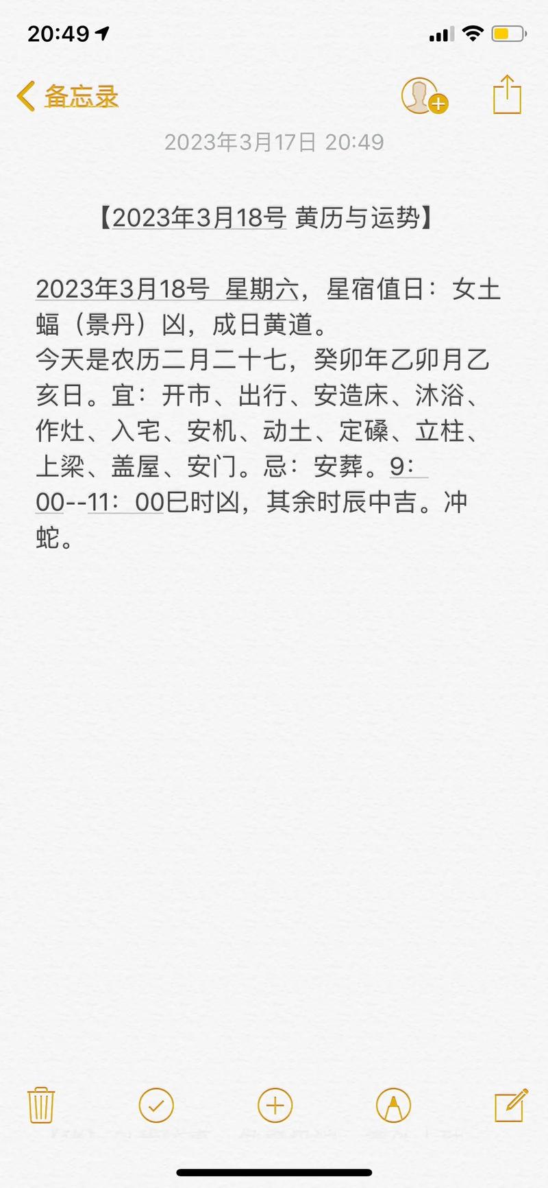 2023兔年3月入宅最旺日子