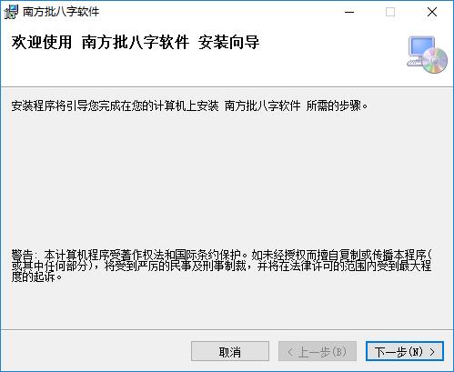 南方批八字飘云版注册码