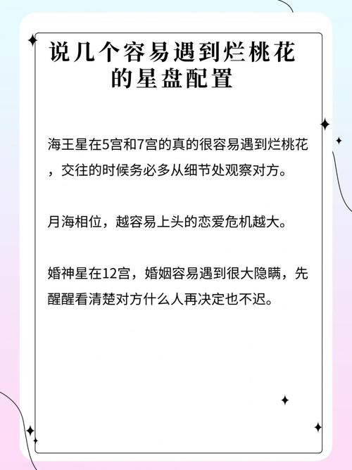 心碎!这几个命格总是容易招烂桃花