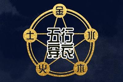 五行八字起公司名2022最新