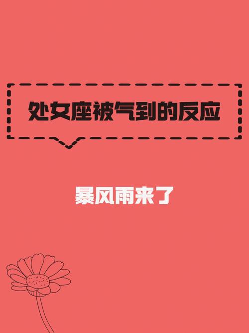 处女座出轨被发现的反应
