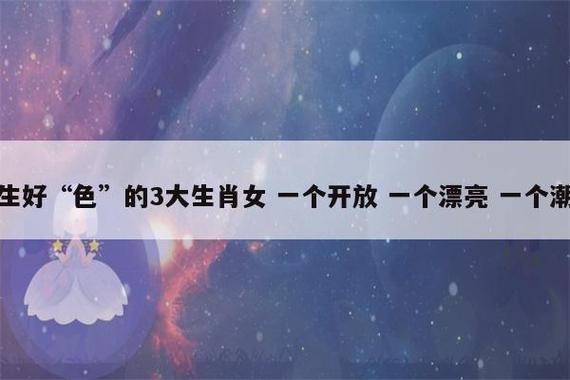 有骨气自尊心强,绝不低声下气的3大生肖