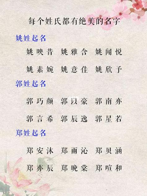 关于姚的姓名男孩的起什么好