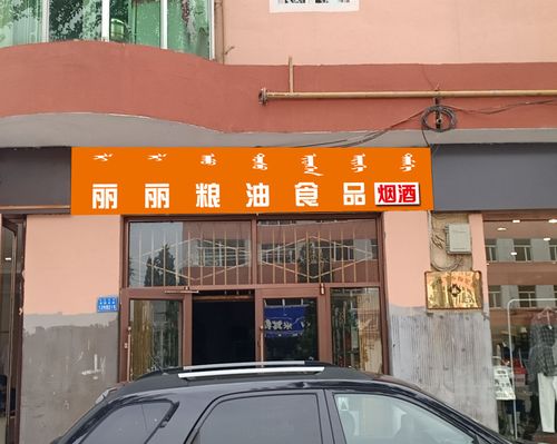 好听的粮油店名字大全