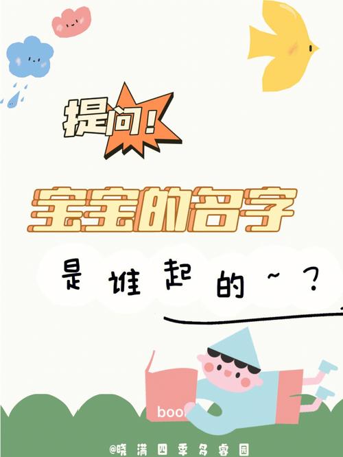 小孩子取名字有什么讲究