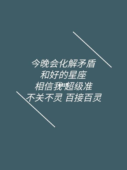 感情上的矛盾 这些星座很容易就化解了