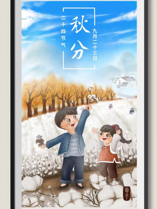 属龙人秋分节气出生命运好吗?2020秋分前一天是吉日?