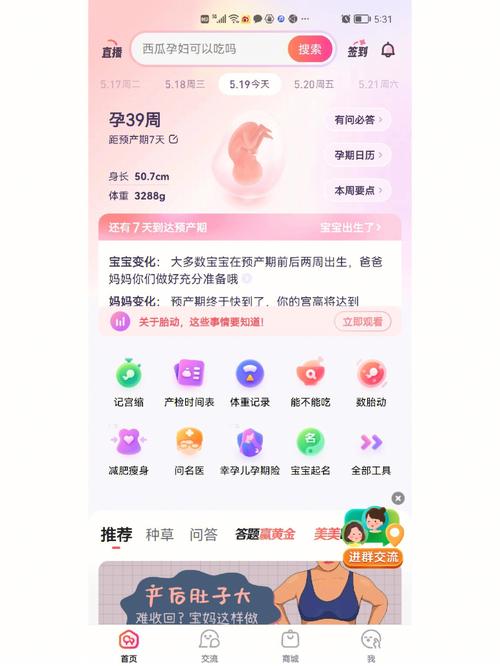 2020年闰四月十七日适合求嗣吗？预产期是哪天？
