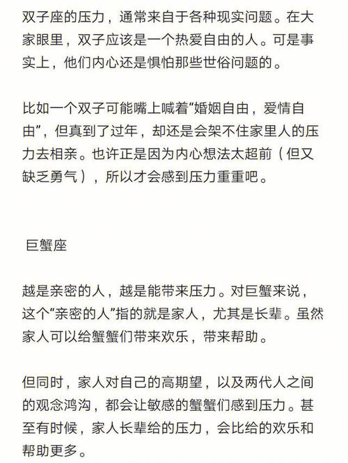 十二星座承受压力指数