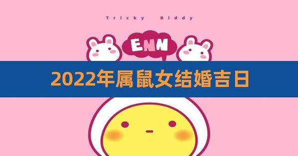 2023年结婚的生肖女