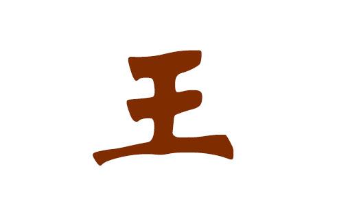 狗年2018年7月出生的宝宝取名忌用字