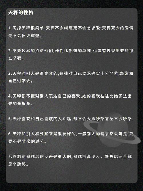 天秤座男生喜欢的女生类型