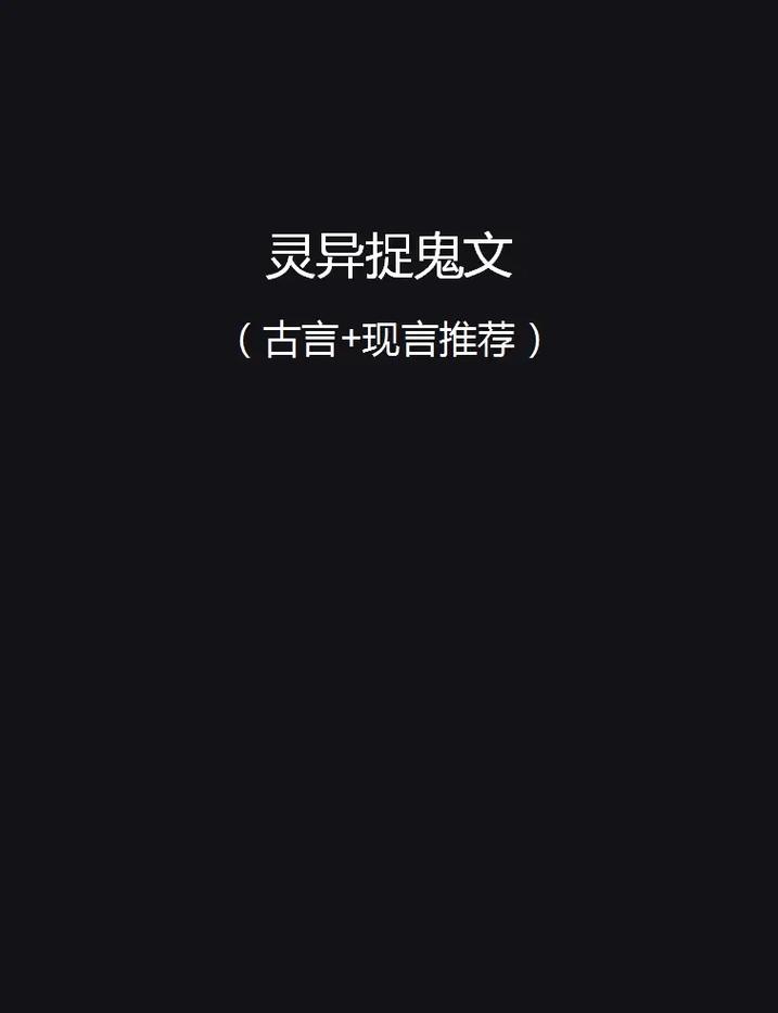 梦到捉鬼、抓鬼是什么寓意？
