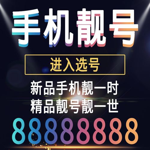 手机豹子号0到9哪个好