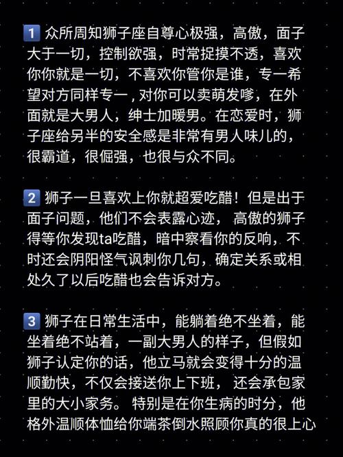 狮子座男会对不喜欢的人搞暧昧吗