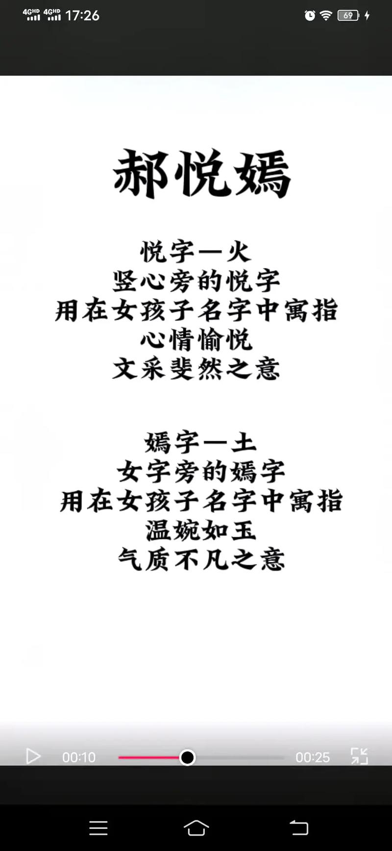 孩子姓郝取什么名字