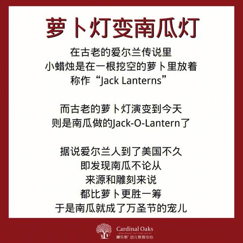 万圣节的真正来历