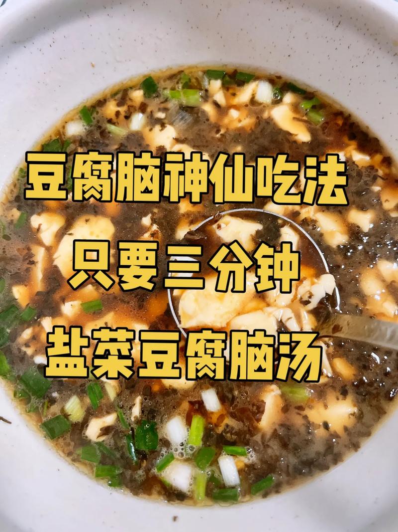 梦见吃豆腐脑是什么意思