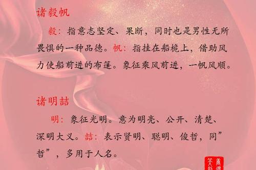 有寓意的诸姓男孩名字