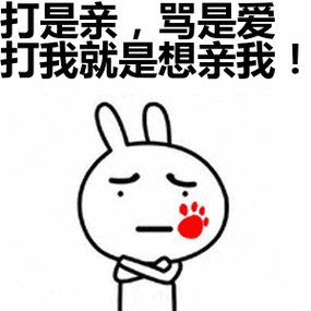 打是亲骂是爱的星座配对