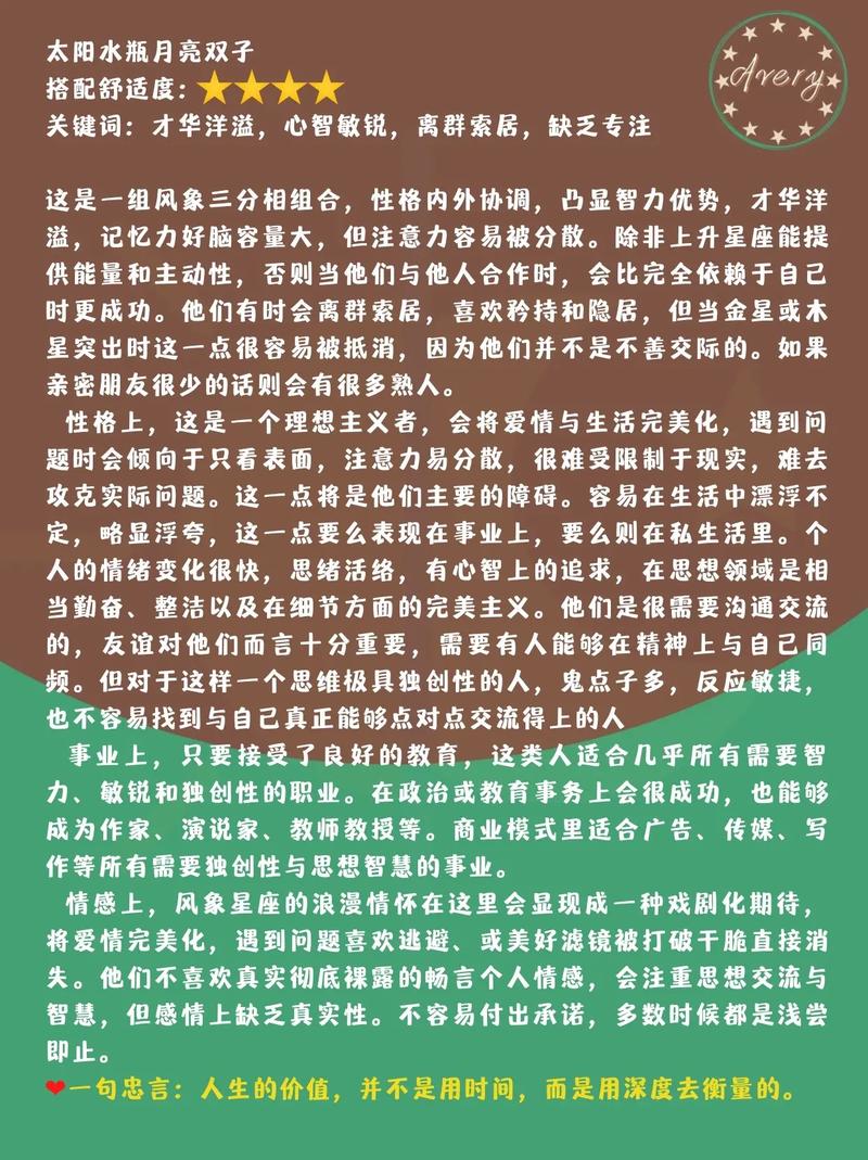 月亮星座是水瓶座的