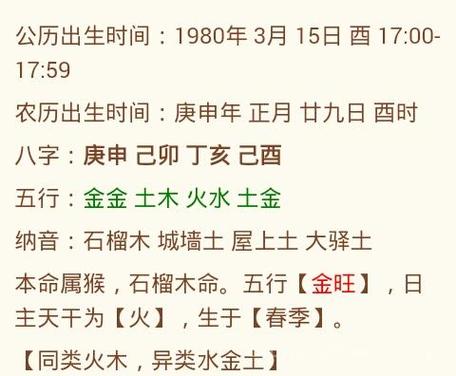免费查生辰八字合不合