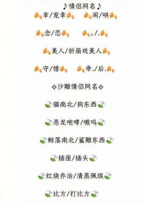 彩虹岛情侣名字_阳光℡很耀眼