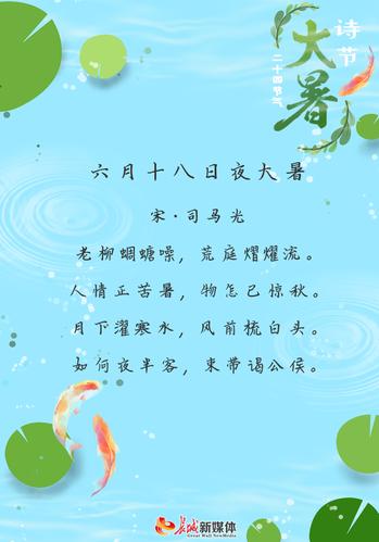 描写大暑的诗句