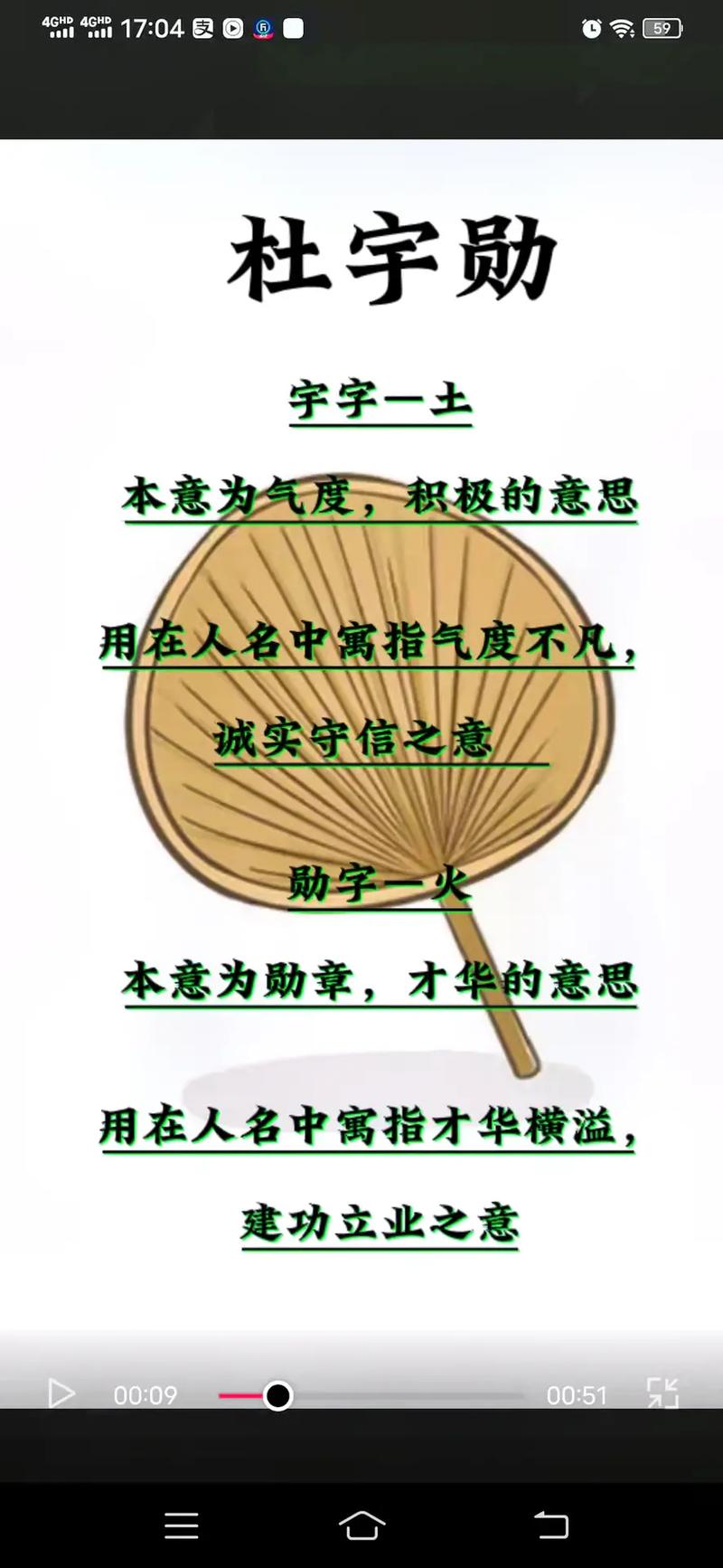姓杜的孩子取什么名字好听