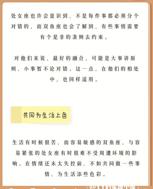处女座双鱼座的配对指数