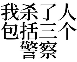 梦见有人杀我,梦见有人杀我是什么意思