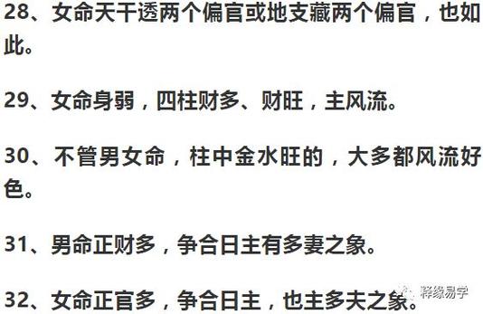 “四柱无财”就没有事业婚姻吗?