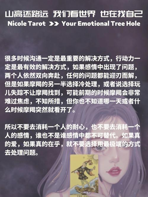 摩羯座会如何解决不合危机