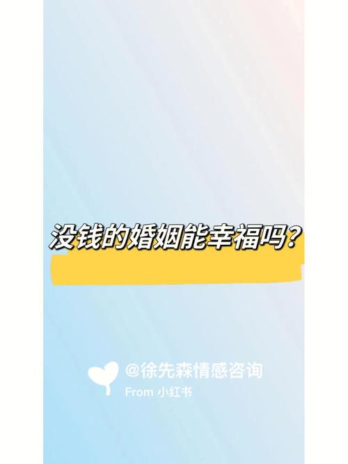 三两一钱女命有几次婚姻