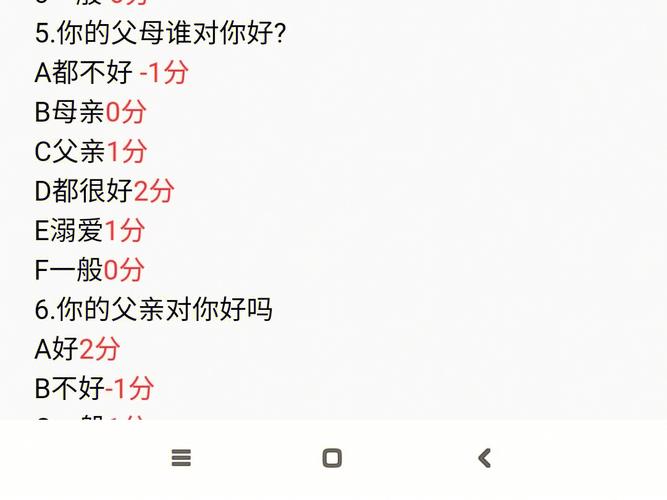 测你会有禁忌恋情吗