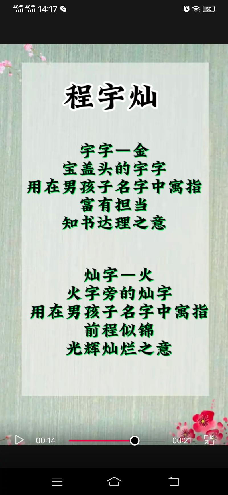 钱跟程姓男孩取名