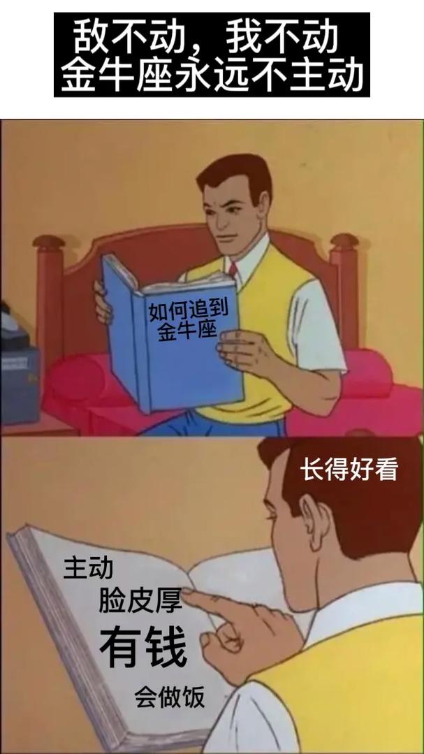 金牛座性冷淡的表现