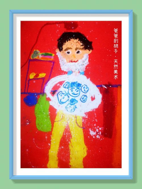 梦见给爸爸刮胡子