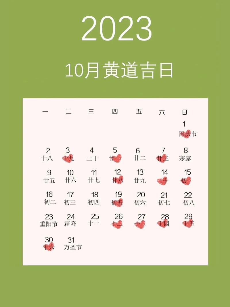 2023年乔迁黄道吉日查询