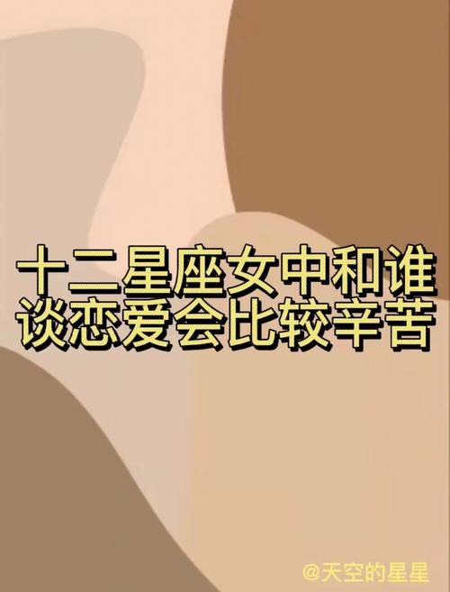12星座爱情三分钟