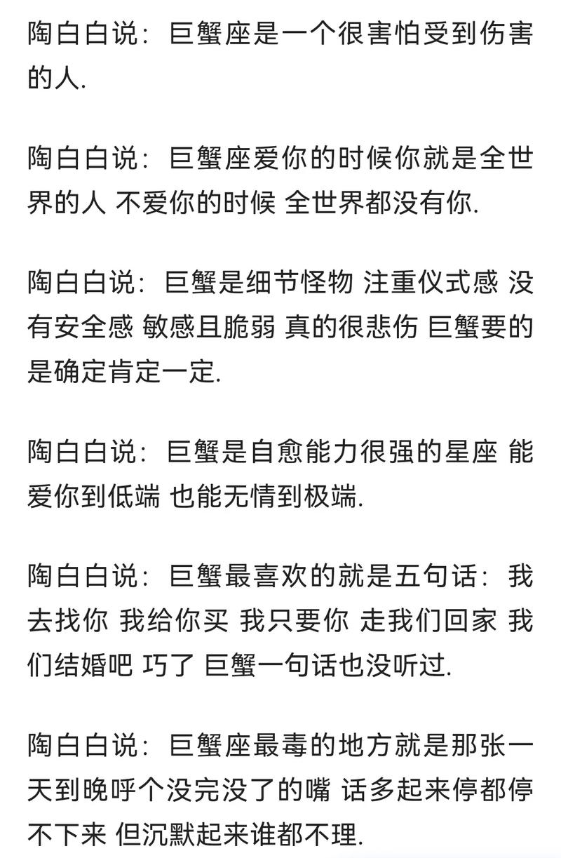 巨蟹座女生爱跟你聊天