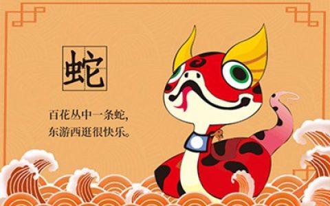 属蛇做什么生意最旺,与教育有关最佳